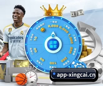 杏彩 APP - XINGCAI SPORTS