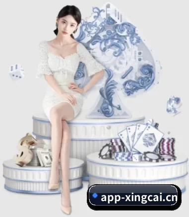 杏彩 APP 界面（XINGCAI SPORTS）